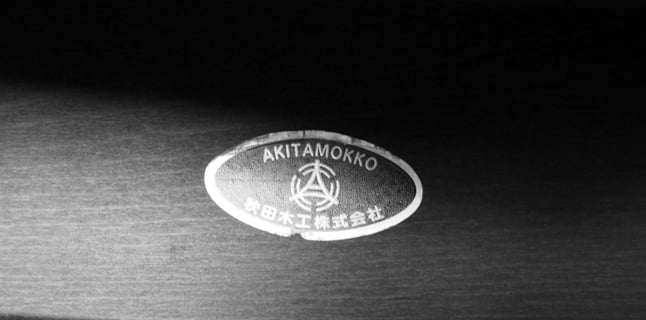 秋田木工